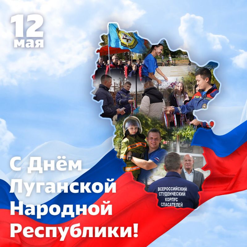 С Днём Луганской Народной Республики!