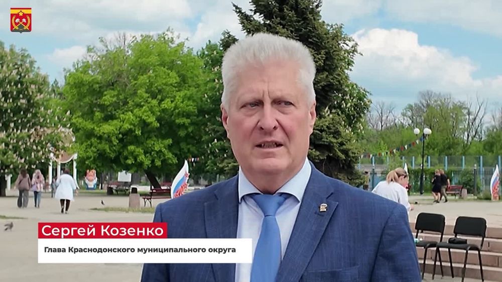 Сергей Козенко: Уважаемые краснодонцы! Напоминаю, что голосование по выбору территории для первоочередного благоустройства в рамках проекта "Формирование комфортной городской среды" в 2026 году продолжается