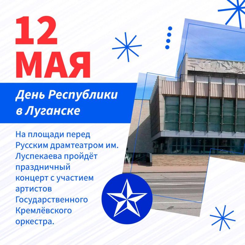 В День Республики МВД ЛНР усилит меры безопасности