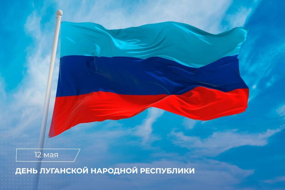 Поздравление Председателя СК России с Днем образования Луганской Народной Республики