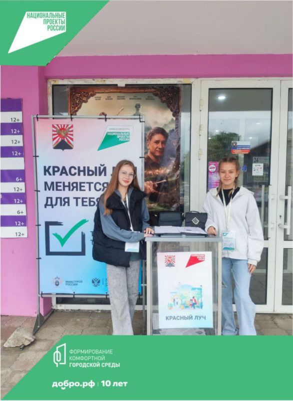 Краснолучане решают что благоустроить!