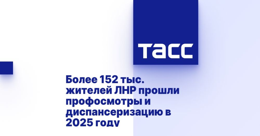 Более 152 тыс. жителей ЛНР прошли профосмотры и диспансеризацию в 2025 году