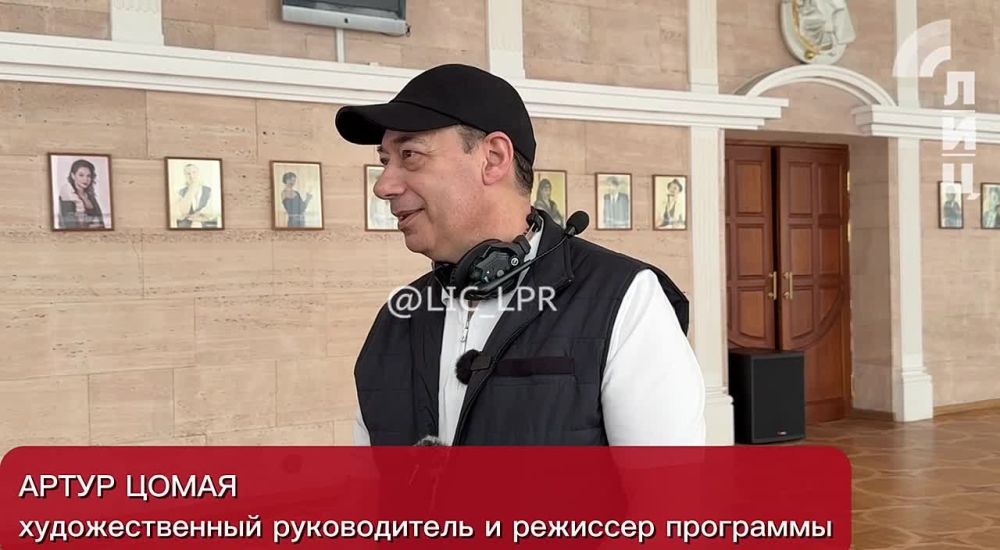 «Сегодняшним концертом мы хотим показать связь поколений, между теми кто ковал нашу победу в прошлом, и теми, кто сегодня сражается ради нашей общей победы», рассказал ЛИЦ худрук и режиссер сегодняшнего концерта Артур Цомая