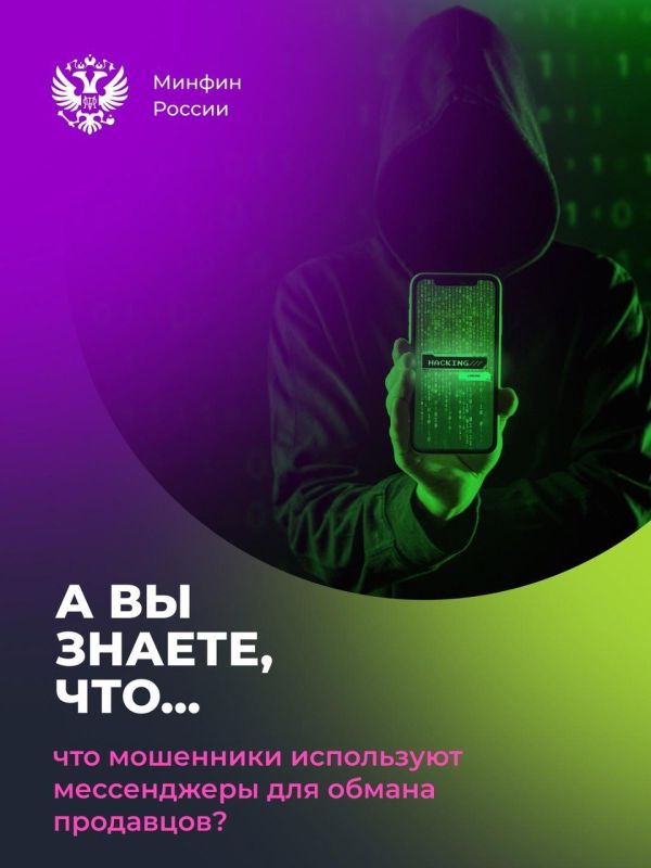 Осторожно: не «продайте» свои деньги!