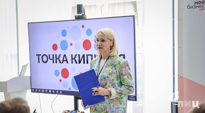 Тренинг «Идея как драйвер: бизнес и бренды будущего» состоялся в Луганске