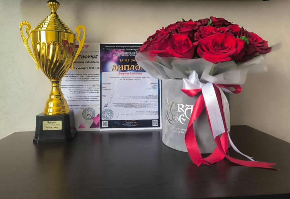 Танцоры из Краснодона достойно выступили на конкурсе Ростове-на Дону