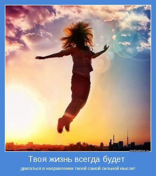 Доброе утро! Пусть день будет бодрым и продуктивным!