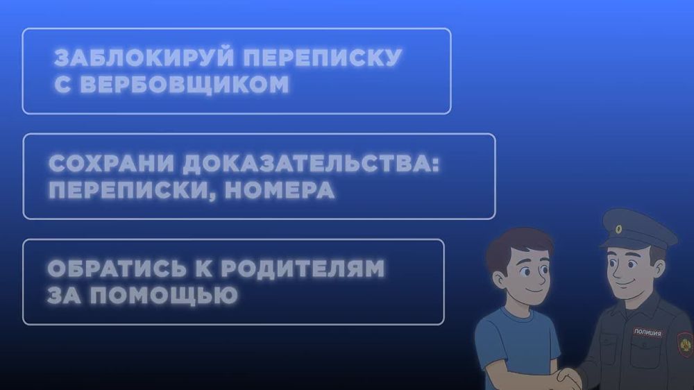 Хотите знать, как распознать мошенников, обещающих лёгкие деньги?