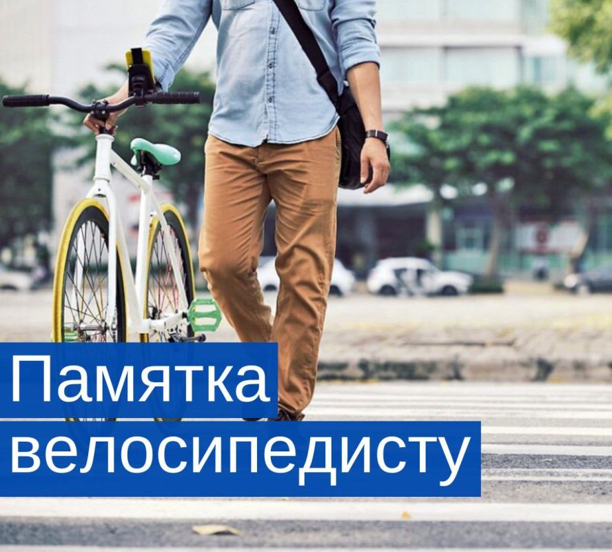 Школьники и велосипеды: что говорит закон в России?