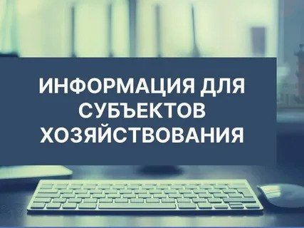О ДОБРОВОЛЬНОМ ОГРАНИЧЕНИИ ТОРГОВОЙ НАЦЕНКИ ХОЗЯЙСТВУЮЩИМИ СУБЪЕКТАМИ