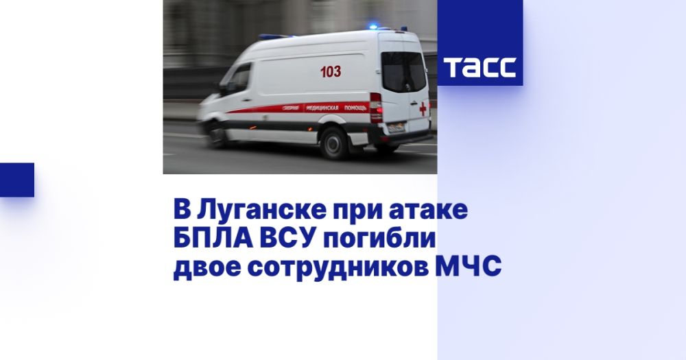 В Луганске при атаке БПЛА ВСУ погибли двое сотрудников МЧС