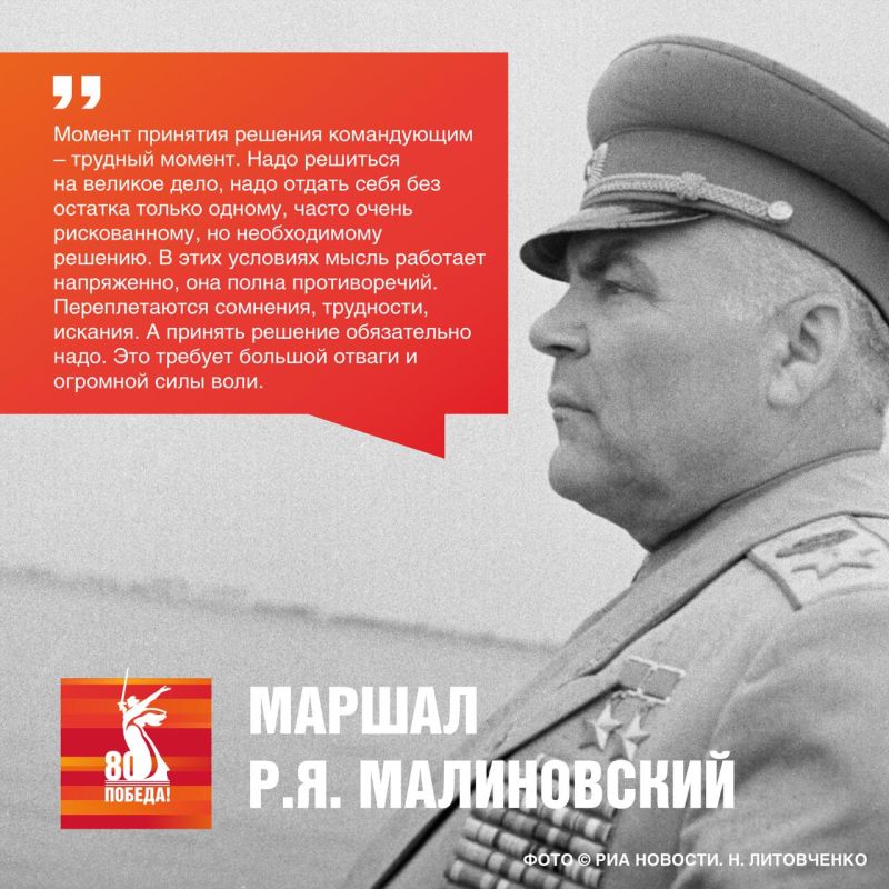 В жизни маршала Родиона Малиновского было четыре войны и два парада Победы