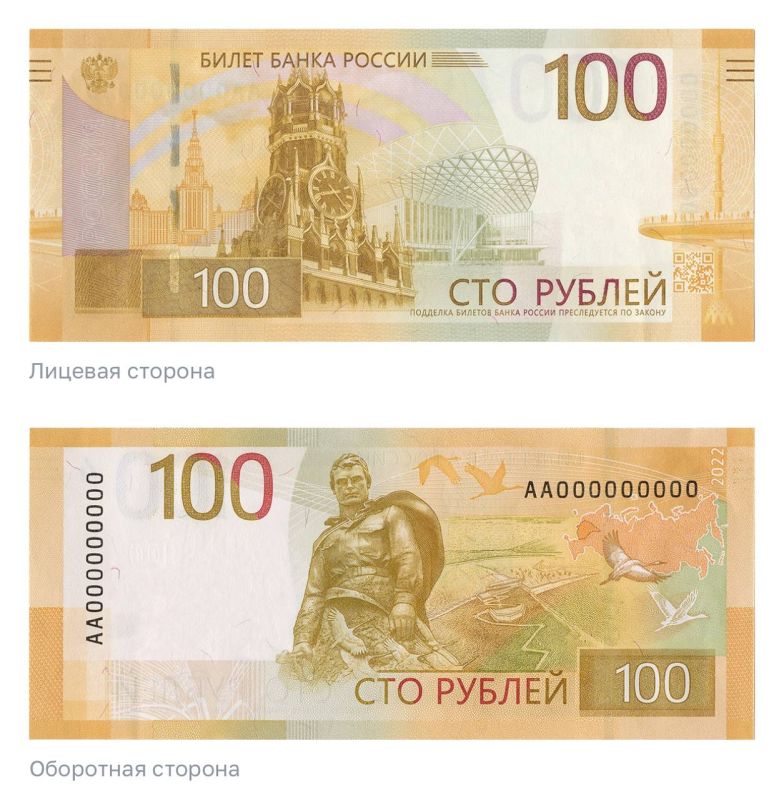 Дизайн сторублёвой купюры предложили обновить — добавить на карту России новые регионы