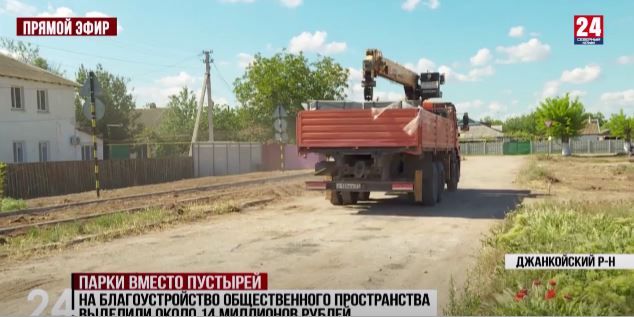 Три парка ремонтируют в Джанкойском районе