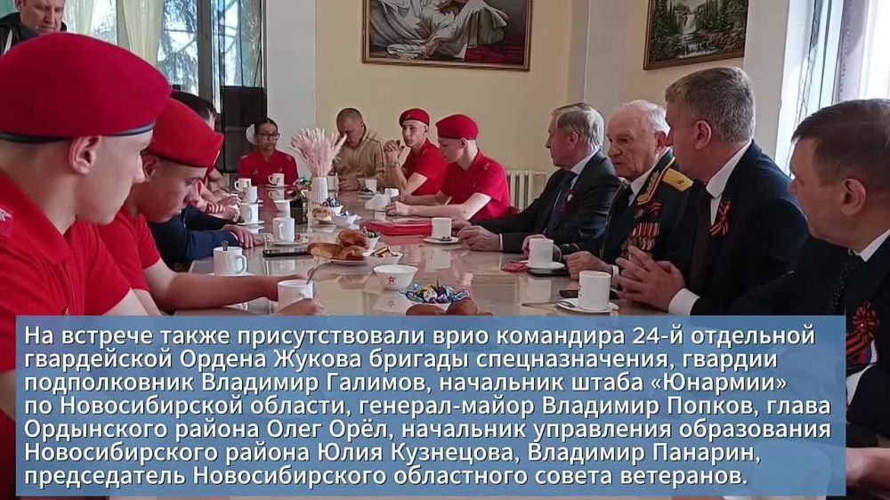 Глава Новосибирского района Новосибирской области провел встречу с юнармейцами Беловодска