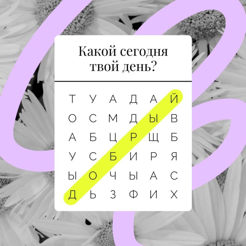 Ну что, с понедельником! Пусть он будет добрым