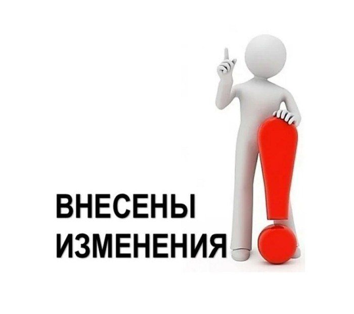Внесены изменения в Федеральныйзакон «О применении контрольно-кассовой техники при осуществлении расчетов в Российской Федерации»