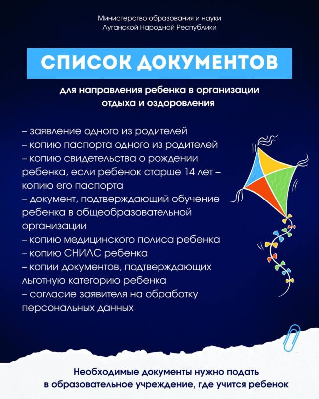 У школьников из ЛНР есть возможность отдохнуть в детских лагерях по всей России