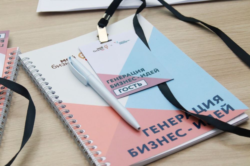 В Луганске прошел тренинг «Идея как драйвер: бизнес и бренды будущего»