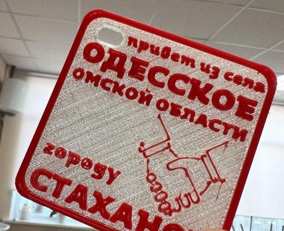 Ученики Стахановской школы №28 отправили подарок ребятам из Омской области