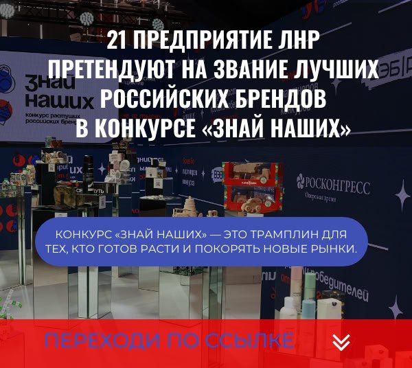 На 13 мая 2025 в адрес организаторов всероссийского конкурса растущих брендов «Знай наших» поступило 21 заявка от субъектов хозяйствования региона