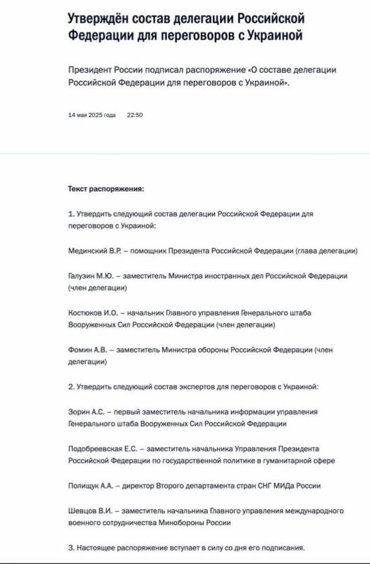 Делегацию РФ на переговорах в Стамбуле 15 мая возглавит помощник Президента РФ Владимир Мединский