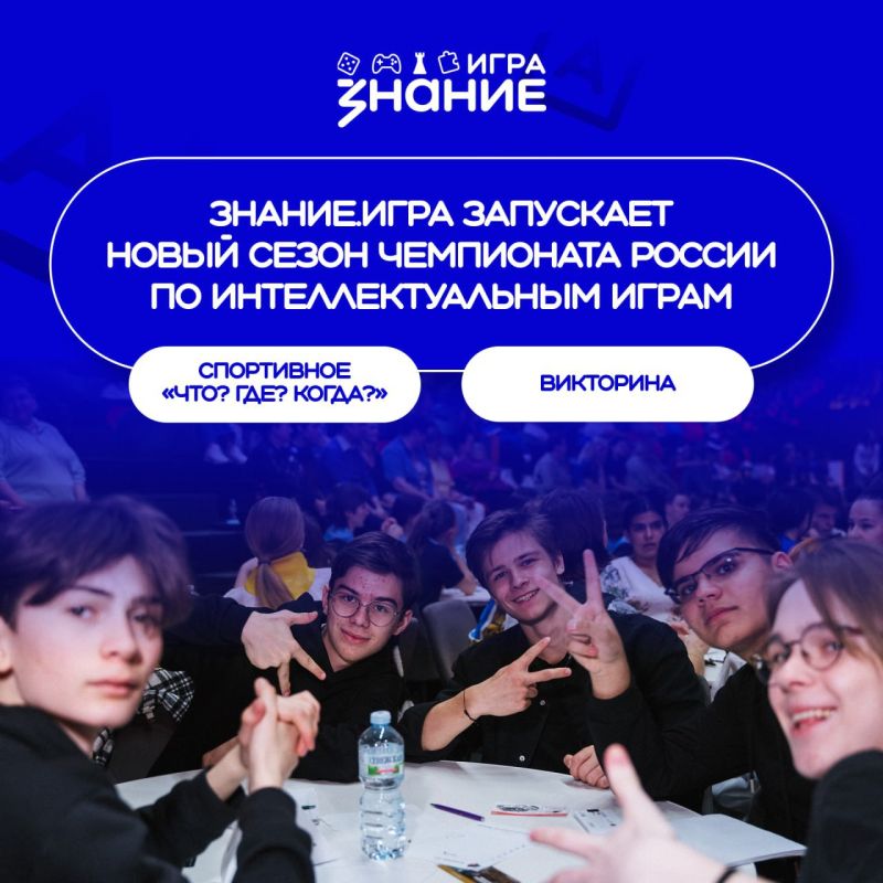 Открыта регистрация на новый сезон Чемпионата России по интеллектуальным играм