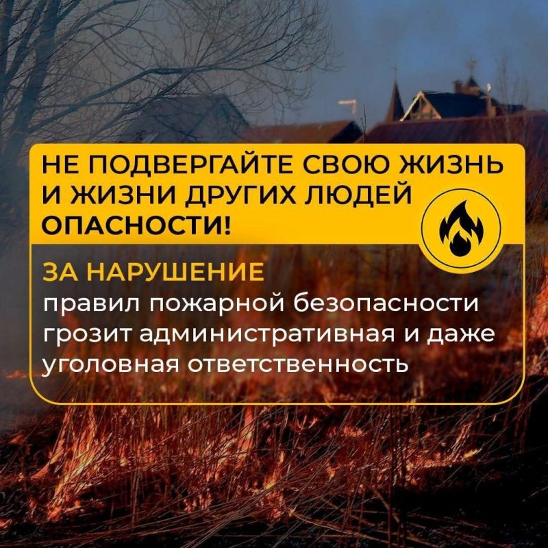 Особый противопожарный режим - это дополнительные требования пожарной безопасности, устанавливаемые в случае повышения пожарной опасности на соответствующих территориях