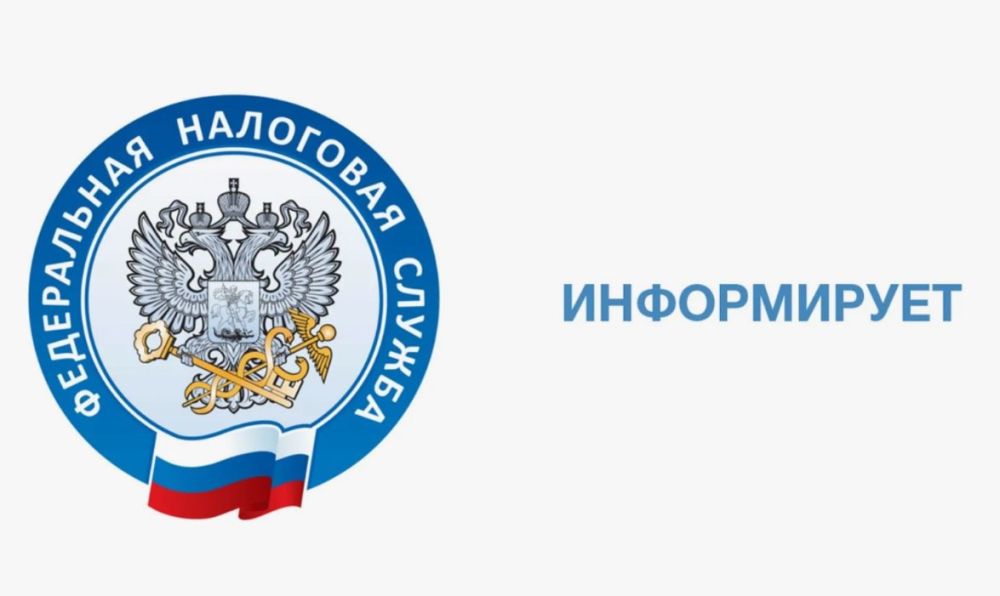 Специалисты Межрайонной ИФНС России № 10 по Луганской Народной Республике напоминают о преимуществах электронного сервиса «Личный кабинет налогоплательщика для физических лиц»