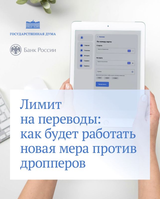 С 15 мая вступает в силу новый закон, который ограничит возможности дропперов для вывода и обналичивания денег