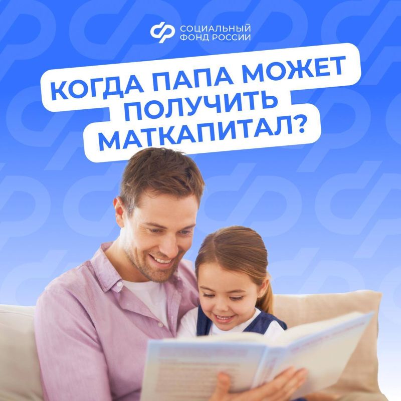 У жителей ЛНР есть возможность оформить материнский капитал на отца ребенка