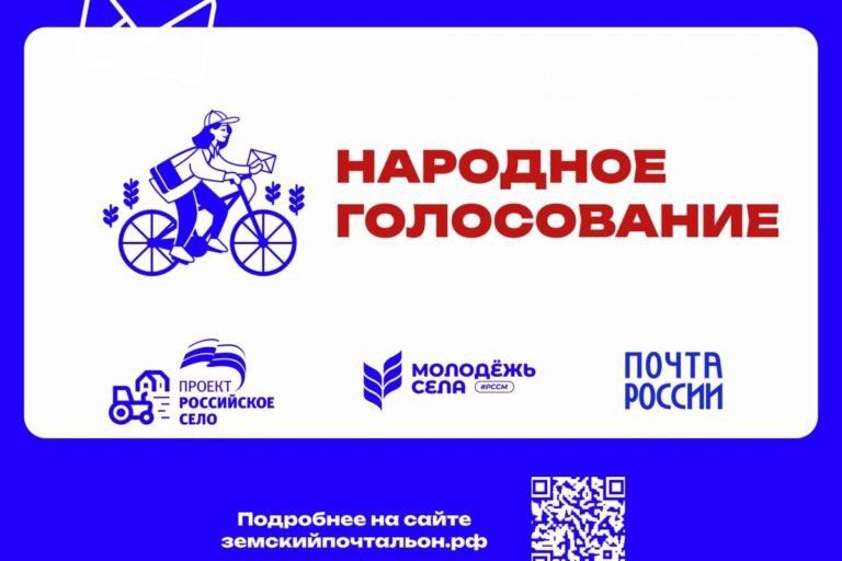 Дорогие земляки!. Предлагаем поддержать представительницу ПОЧТЫ ЛНР - конкурсанта «Земский почтальон» — Морарь Елену Александровну! Елена Александровна достойно представит нашу ПОЧТУ и нашу РЕСПУБЛИКУ на этом престижном...