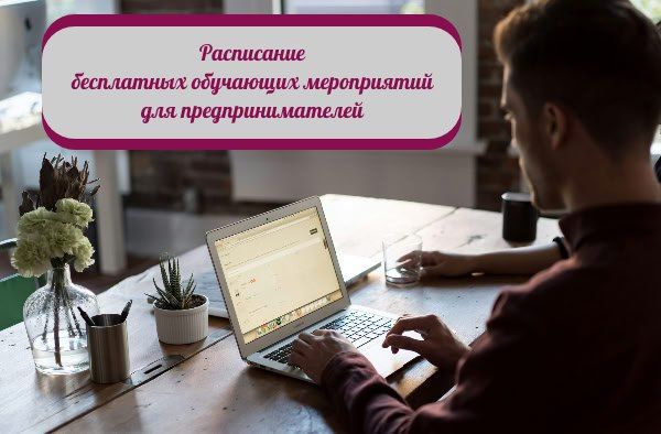 Центр "Мой бизнес ЛНР" приглашает предпринимателей на серию бесплатных вебинаров «Продвижение без границ: как выделиться на рынке» в удобном онлайн-формате