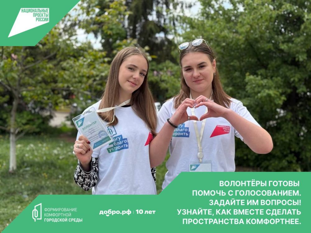 В Красном Луче продолжается голосование в рамках проекта «Формирование комфортной городской среды»!