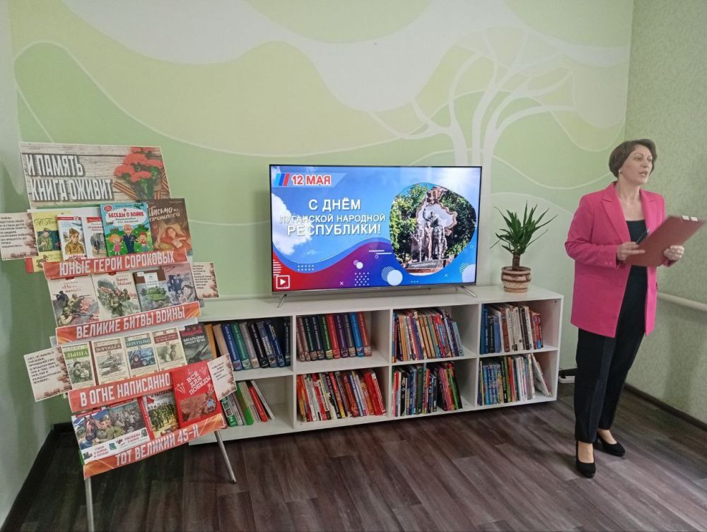 В Лутугинской Районной библиотеке для детей был проведён урок патриотизма «Мира тебе, моя Республика!»