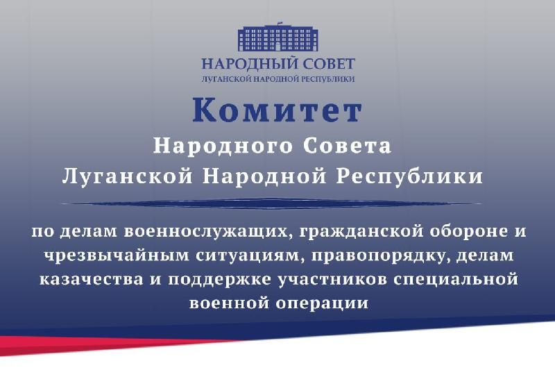 В Комитете по обороне рассмотрели проекты федеральных законов