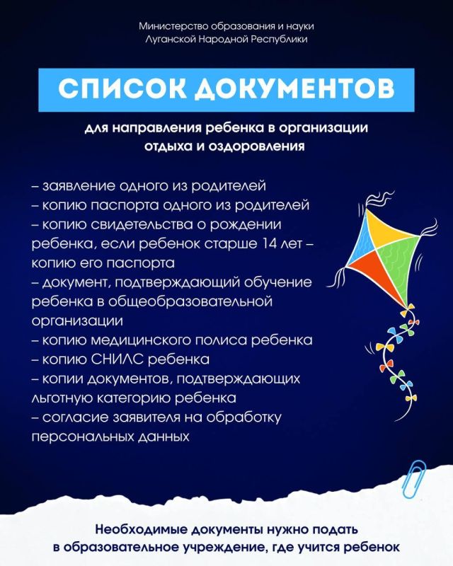 Самое время начинать готовится к сезону отдыха и оздоровлению для детей ЛНР!