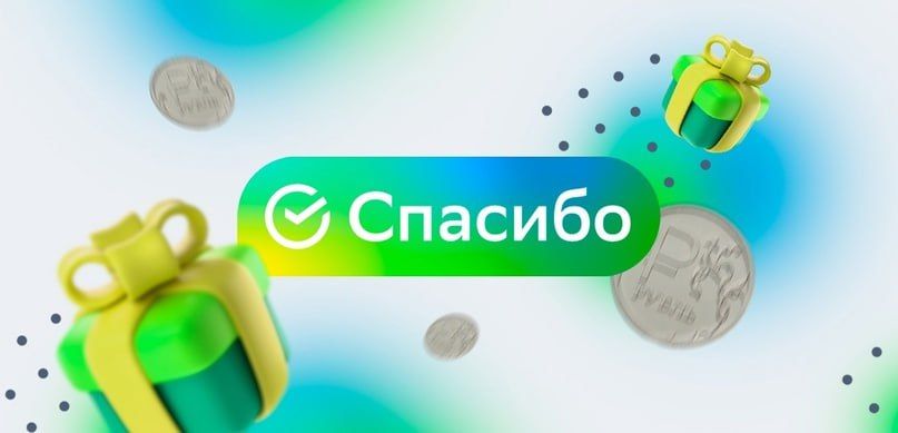 Сбер: что нового для новых регионов?