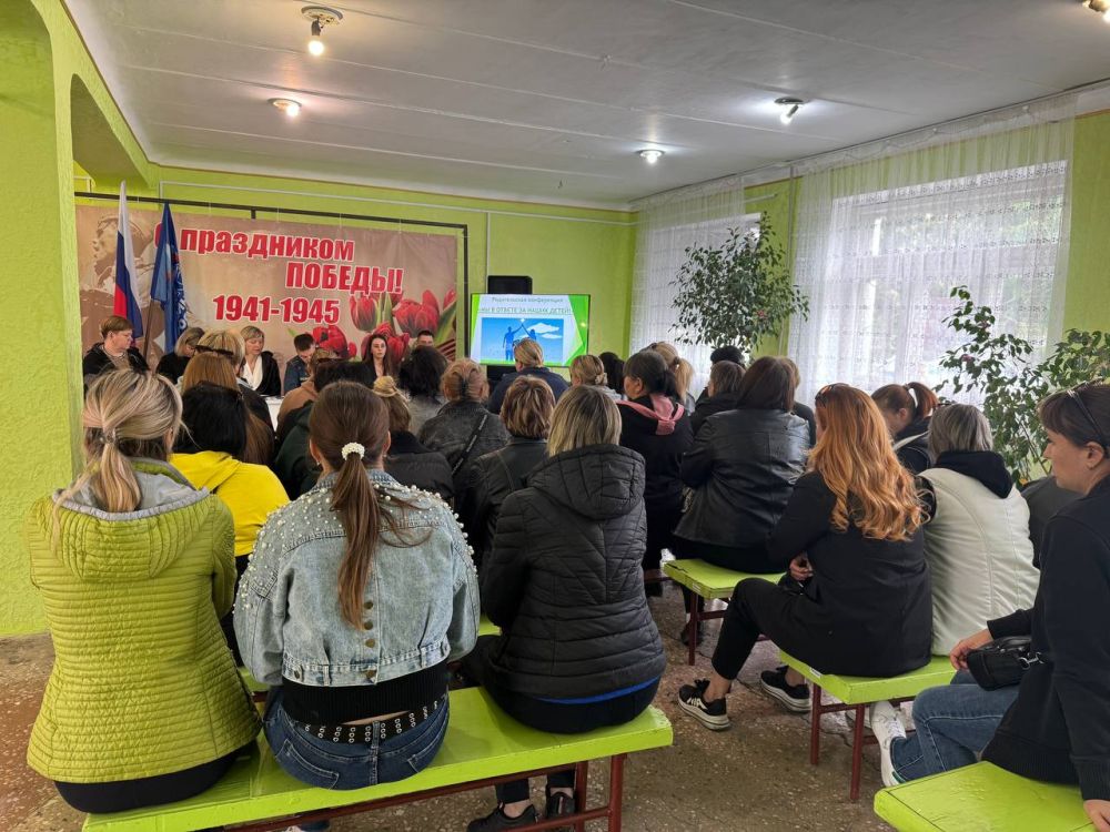 В клубе на посёлке Новодарьевка состоялась родительская конференция на тему «Мы в ответе за наших детей!»