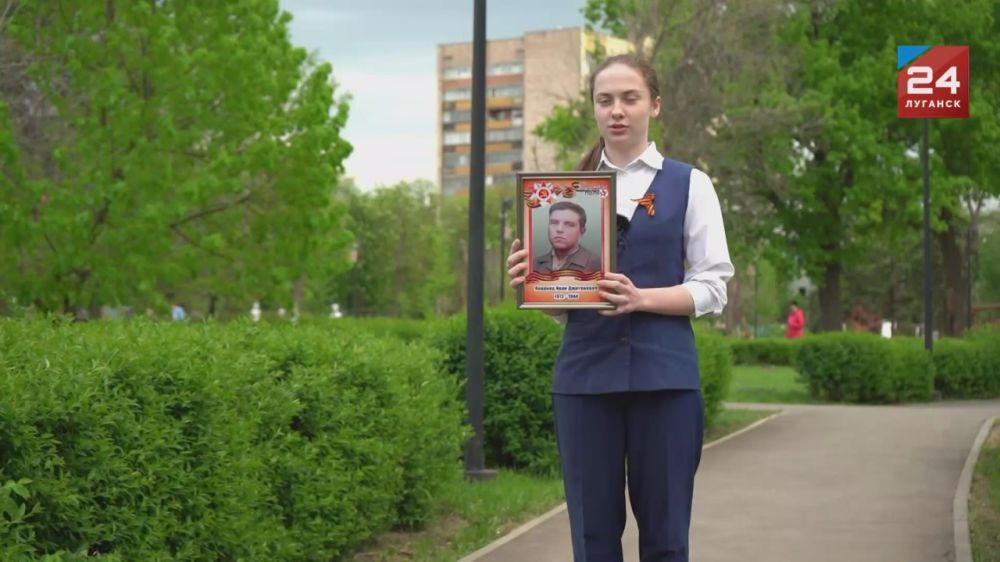 БЕССМЕРТНЫЙ ПОЛК. Школьники Луганской Народной Республики рассказывают о героях Великой Отечественной войны