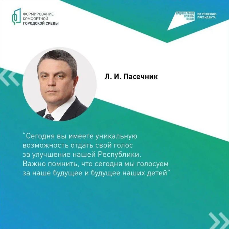 В Республике продолжается голосование по выбору территорий для благоустройства