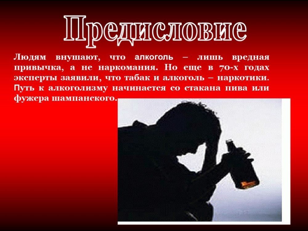 Памятка «О запрете курения, распития спиртосодержащей продукции несовершеннолетними»