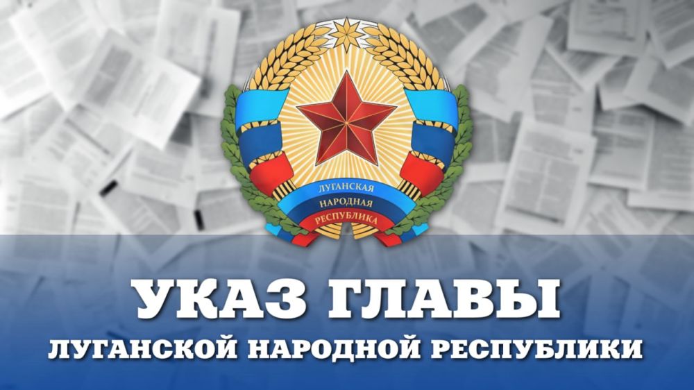 Леонид Пасечник подписал указ о создании Регионального координационного комитета при Главе ЛНР по делам инвалидов
