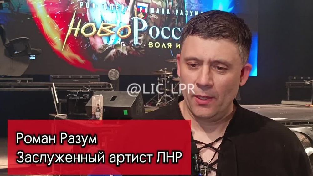 Премьера цифровой рок-оперы «Новороссия – Воля и Труд» состоялась в Луганске при поддержке Президентского фонда культурных инициатив