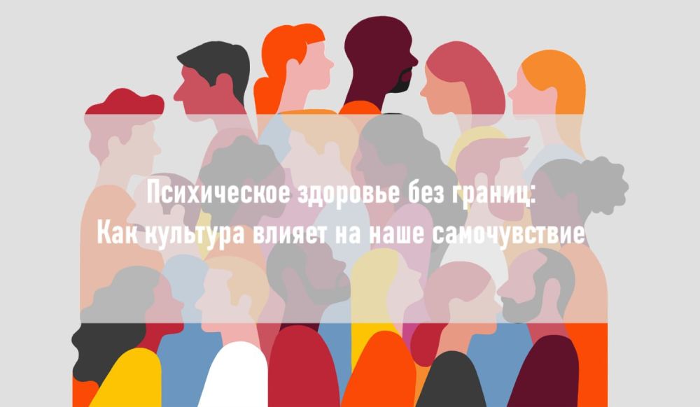 Разные концепции психического здоровья и болезни: