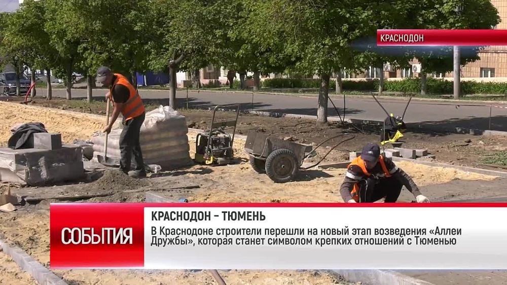 «Аллея дружбы» совсем скоро появится в Краснодоне