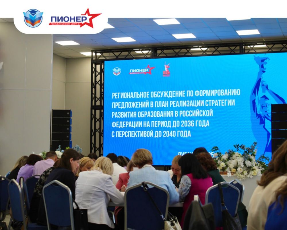 В Республиканском центре «Пионер» прошла стратегическая сессия