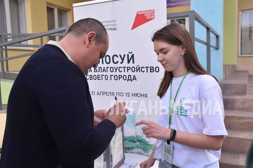 Краснодонцы за формирование комфортной городской среды