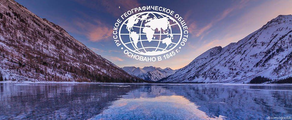 Указом Главы ЛНР Леонида Пасечника создан Попечительский Совет регионального отделения Всероссийской общественной организации "Русское географическое общество" в Луганской Народной Республике