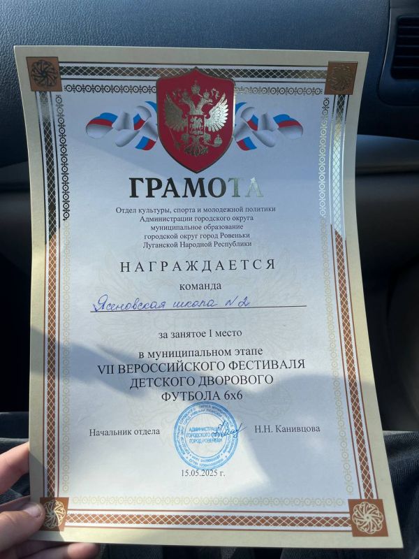 Ученики Ясеновской школы №2 им. Д. В. Лазутина 15 мая приняли участие в VII Всероссийском фестивале детского дворового футбола 6х6, который проходил в спортивном комплексе "Юбилейный" г.Ровеньки